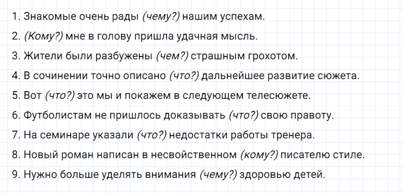 ГДЗ по русскому языку 8 класс Тростенцова, Ладыженская упражнение 130