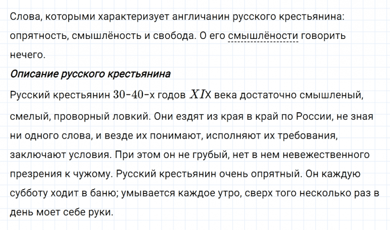 ГДЗ по русскому языку 8 класс Тростенцова, Ладыженская упражнение 132
