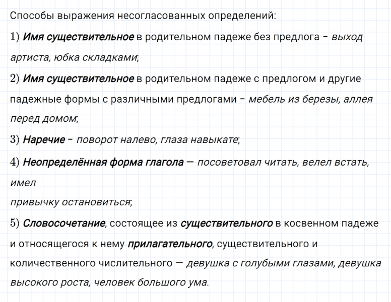 ГДЗ по русскому языку 8 класс Тростенцова, Ладыженская упражнение 134