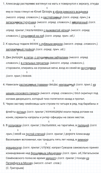 ГДЗ по русскому языку 8 класс Тростенцова, Ладыженская упражнение 135