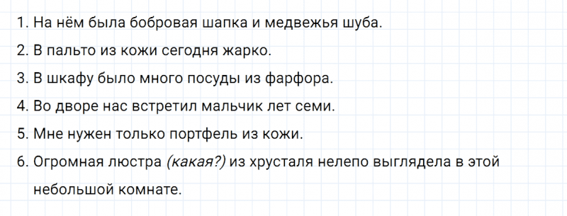 ГДЗ по русскому языку 8 класс Тростенцова, Ладыженская упражнение 137