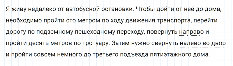 ГДЗ по русскому языку 8 класс Тростенцова, Ладыженская упражнение 146