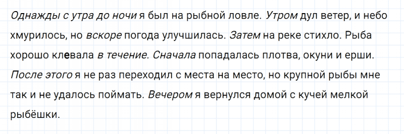 ГДЗ по русскому языку 8 класс Тростенцова, Ладыженская упражнение 148