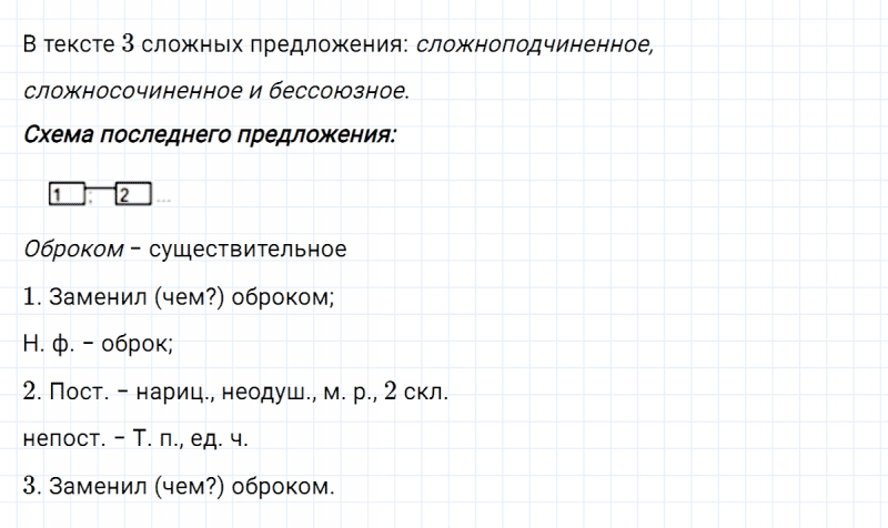 ГДЗ по русскому языку 8 класс Тростенцова, Ладыженская упражнение 15