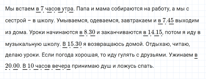 ГДЗ по русскому языку 8 класс Тростенцова, Ладыженская упражнение 151