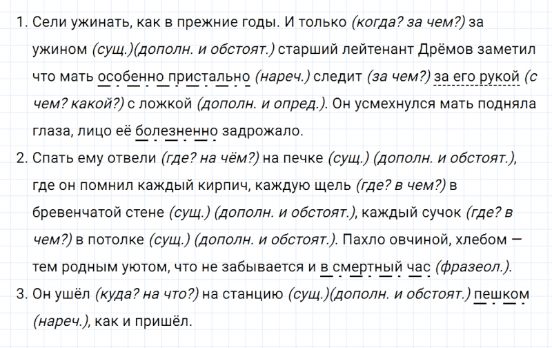 ГДЗ по русскому языку 8 класс Тростенцова, Ладыженская упражнение 158