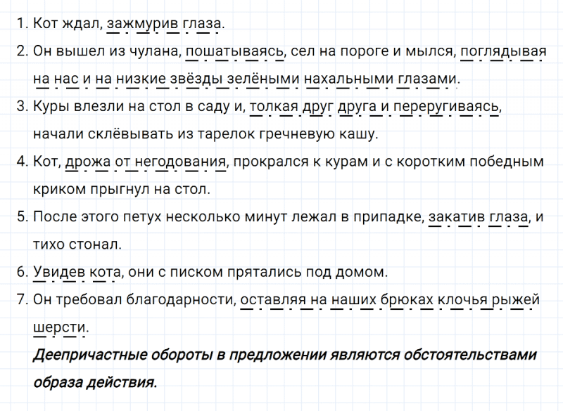 ГДЗ по русскому языку 8 класс Тростенцова, Ладыженская упражнение 159