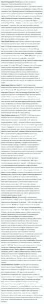 ГДЗ по русскому языку 8 класс Тростенцова, Ладыженская упражнение 163
