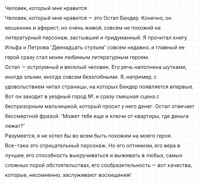 ГДЗ по русскому языку 8 класс Тростенцова, Ладыженская упражнение 165