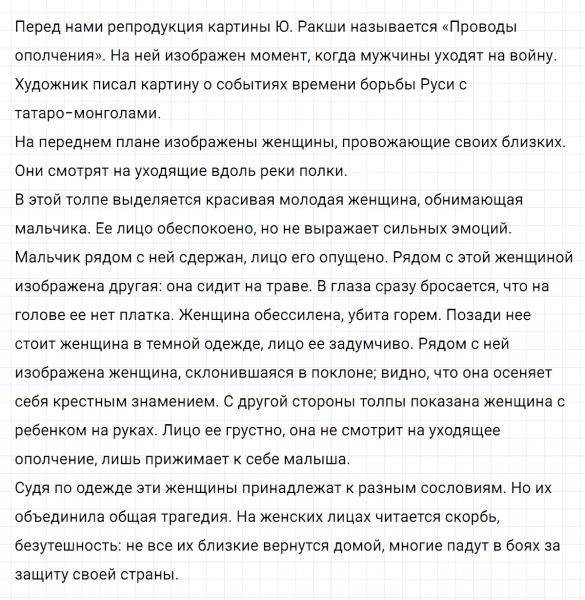 ГДЗ по русскому языку 8 класс Тростенцова, Ладыженская упражнение 166