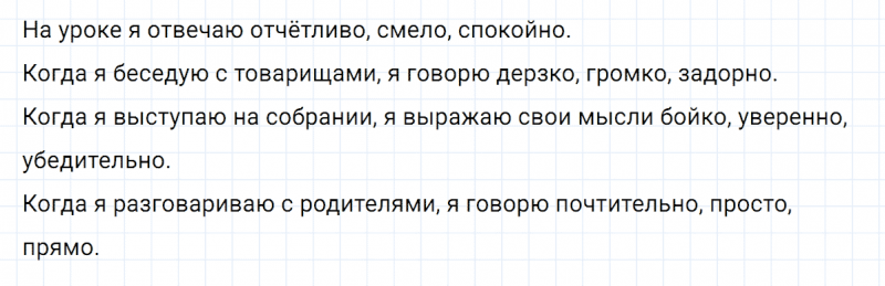 ГДЗ по русскому языку 8 класс Тростенцова, Ладыженская упражнение 170