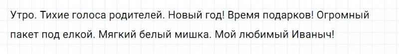 ГДЗ по русскому языку 8 класс Тростенцова, Ладыженская упражнение 182