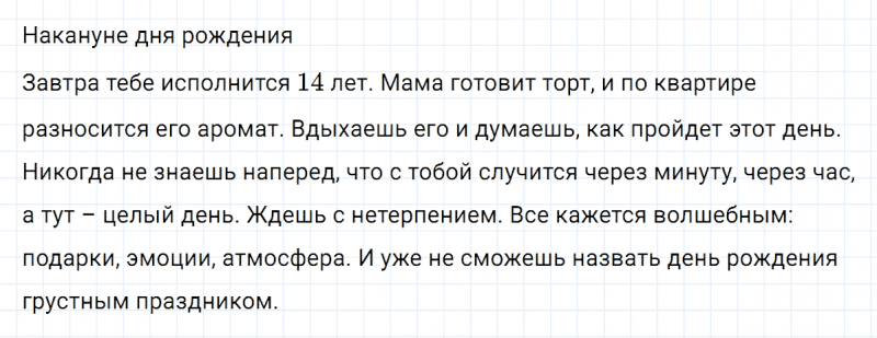 ГДЗ по русскому языку 8 класс Тростенцова, Ладыженская упражнение 188