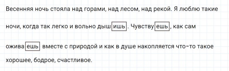 ГДЗ по русскому языку 8 класс Тростенцова, Ладыженская упражнение 189