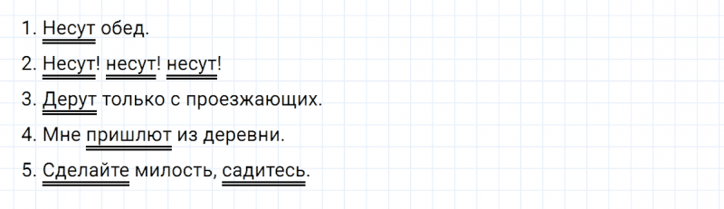 ГДЗ по русскому языку 8 класс Тростенцова, Ладыженская упражнение 191