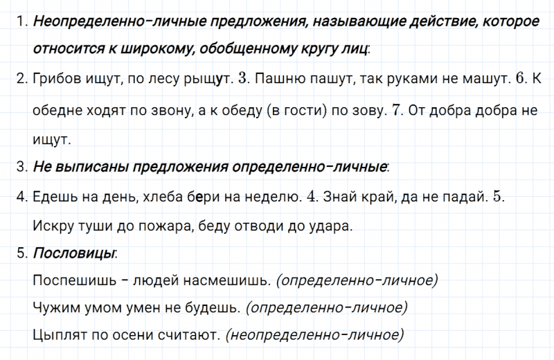 ГДЗ по русскому языку 8 класс Тростенцова, Ладыженская упражнение 192