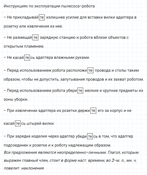 ГДЗ по русскому языку 8 класс Тростенцова, Ладыженская упражнение 194