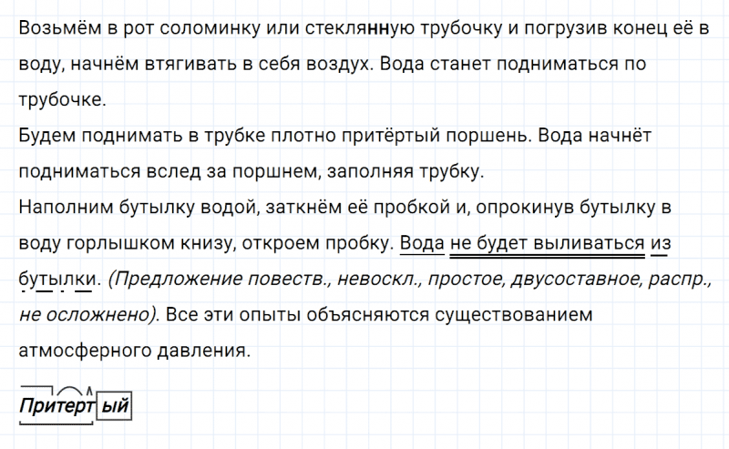 ГДЗ по русскому языку 8 класс Тростенцова, Ладыженская упражнение 195