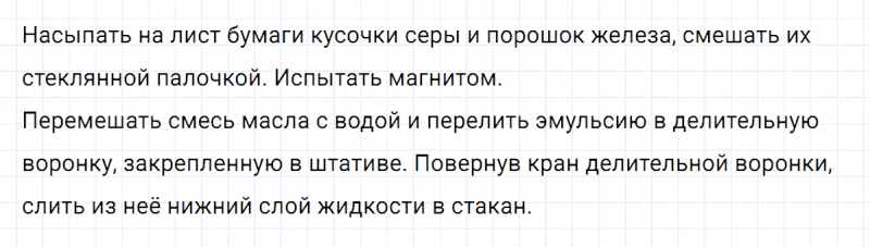ГДЗ по русскому языку 8 класс Тростенцова, Ладыженская упражнение 197