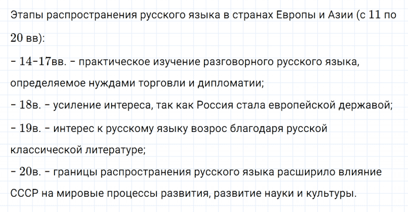 ГДЗ по русскому языку 8 класс Тростенцова, Ладыженская упражнение 2