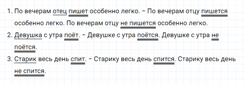 ГДЗ по русскому языку 8 класс Тростенцова, Ладыженская упражнение 201