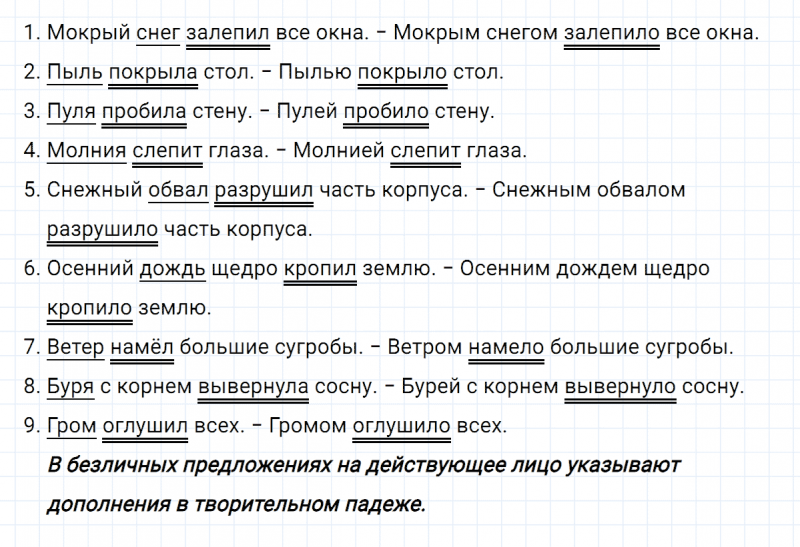 ГДЗ по русскому языку 8 класс Тростенцова, Ладыженская упражнение 203