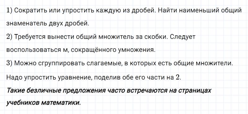 ГДЗ по русскому языку 8 класс Тростенцова, Ладыженская упражнение 204