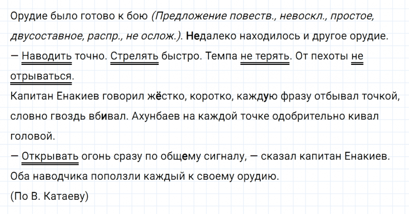 ГДЗ по русскому языку 8 класс Тростенцова, Ладыженская упражнение 205