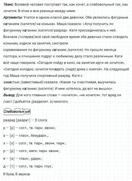 ГДЗ по русскому языку 8 класс Тростенцова, Ладыженская упражнение 206