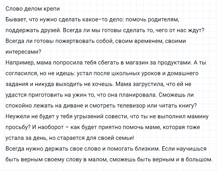 ГДЗ по русскому языку 8 класс Тростенцова, Ладыженская упражнение 207