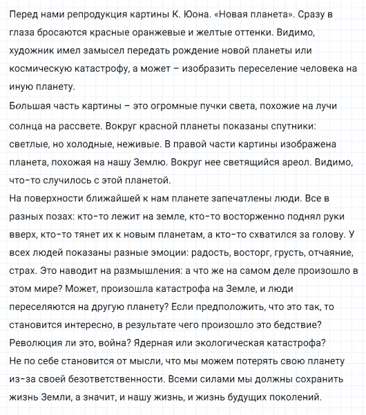 ГДЗ по русскому языку 8 класс Тростенцова, Ладыженская упражнение 212