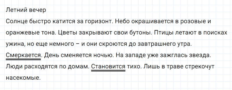 ГДЗ по русскому языку 8 класс Тростенцова, Ладыженская упражнение 220