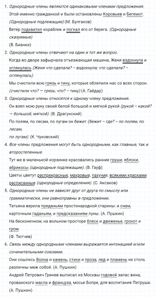 ГДЗ по русскому языку 8 класс Тростенцова, Ладыженская упражнение 224