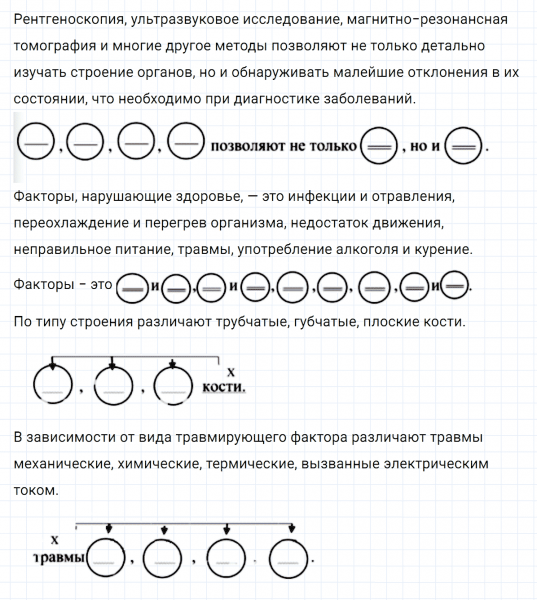 ГДЗ по русскому языку 8 класс Тростенцова, Ладыженская упражнение 231
