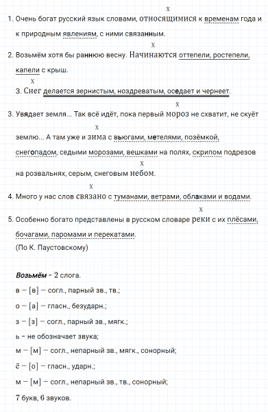 ГДЗ по русскому языку 8 класс Тростенцова, Ладыженская упражнение 232
