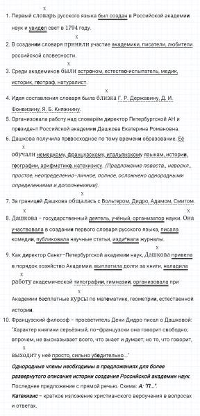 ГДЗ по русскому языку 8 класс Тростенцова, Ладыженская упражнение 235