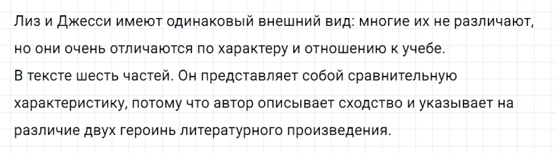 ГДЗ по русскому языку 8 класс Тростенцова, Ладыженская упражнение 238