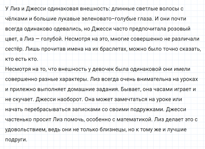 ГДЗ по русскому языку 8 класс Тростенцова, Ладыженская упражнение 239