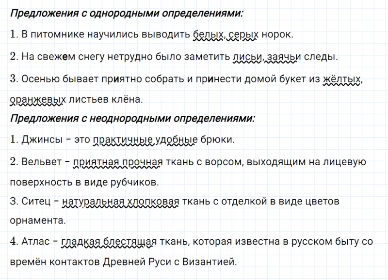 ГДЗ по русскому языку 8 класс Тростенцова, Ладыженская упражнение 244