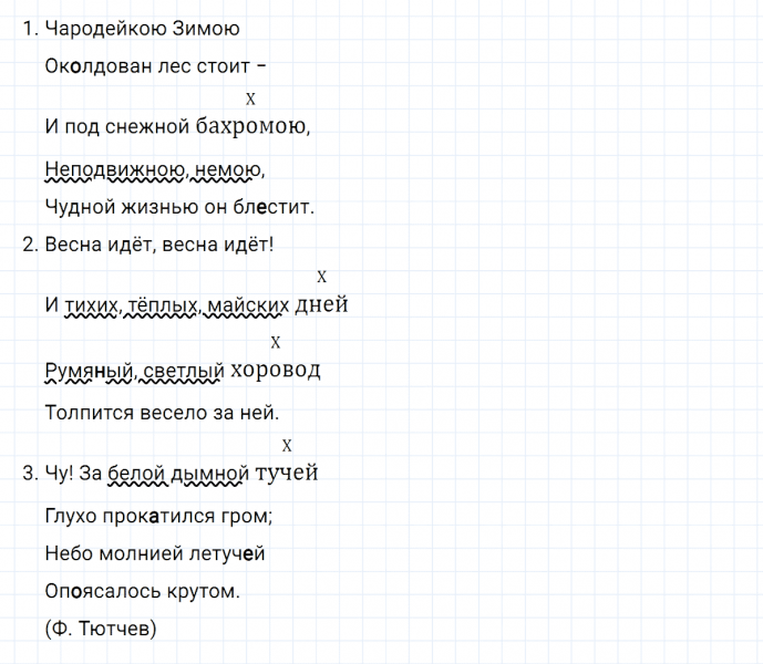 ГДЗ по русскому языку 8 класс Тростенцова, Ладыженская упражнение 245