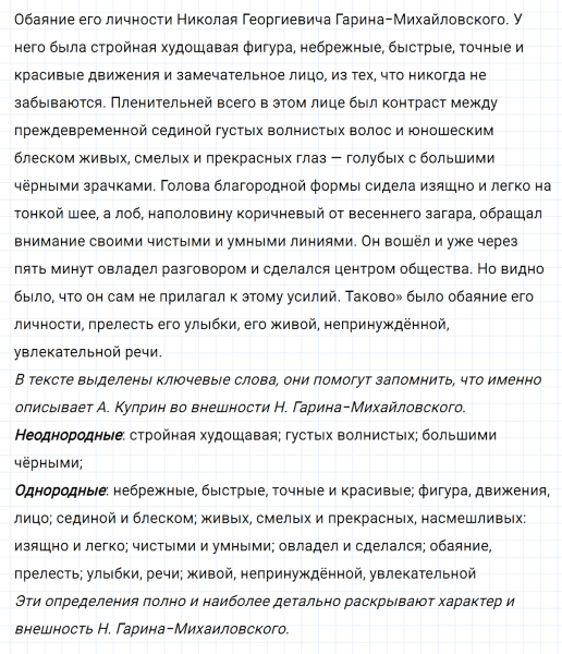 ГДЗ по русскому языку 8 класс Тростенцова, Ладыженская упражнение 246