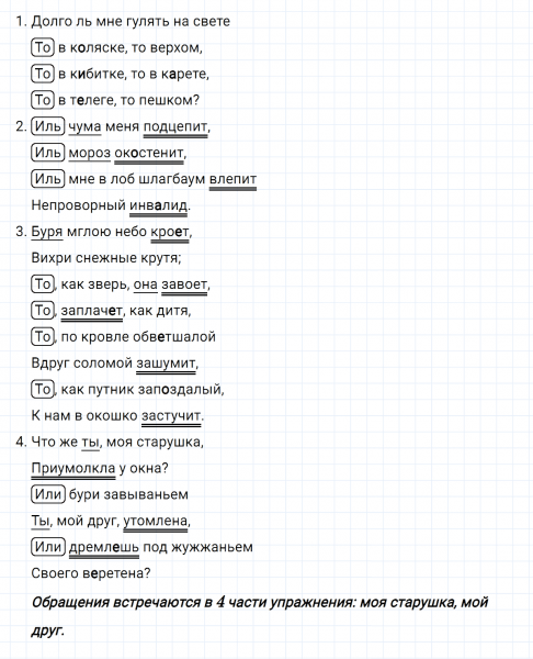 ГДЗ по русскому языку 8 класс Тростенцова, Ладыженская упражнение 249