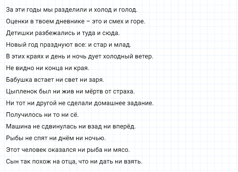 ГДЗ по русскому языку 8 класс Тростенцова, Ладыженская упражнение 256