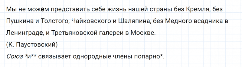 ГДЗ по русскому языку 8 класс Тростенцова, Ладыженская упражнение 258