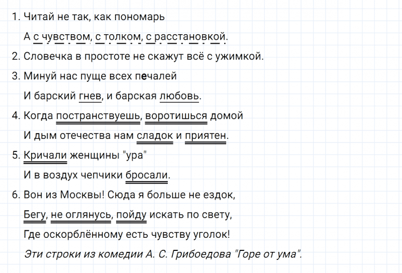ГДЗ по русскому языку 8 класс Тростенцова, Ладыженская упражнение 262
