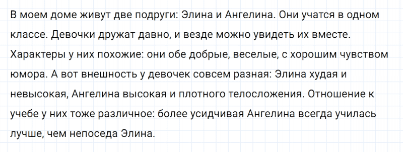 ГДЗ по русскому языку 8 класс Тростенцова, Ладыженская упражнение 264