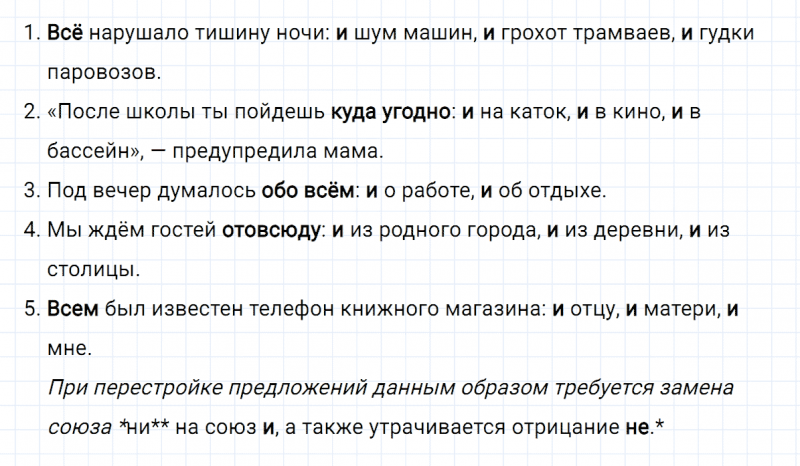 ГДЗ по русскому языку 8 класс Тростенцова, Ладыженская упражнение 271