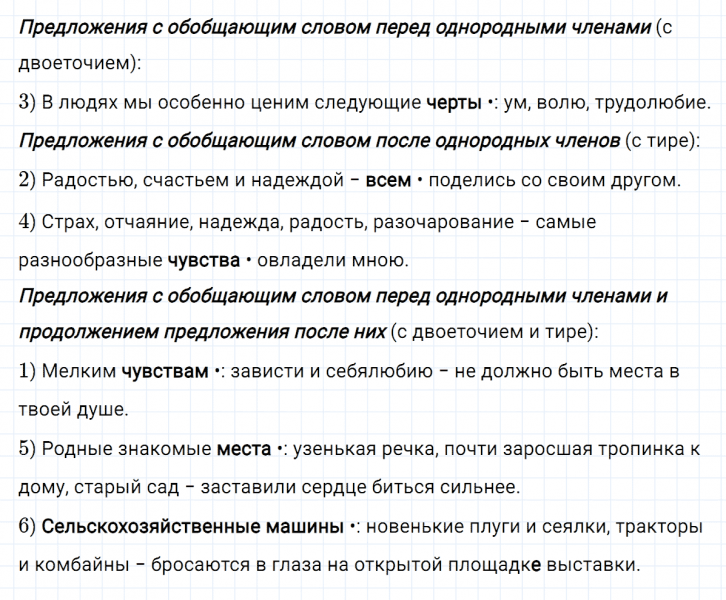 ГДЗ по русскому языку 8 класс Тростенцова, Ладыженская упражнение 272