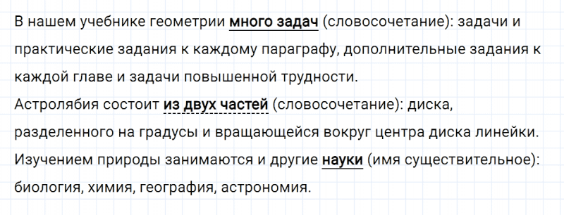 ГДЗ по русскому языку 8 класс Тростенцова, Ладыженская упражнение 273