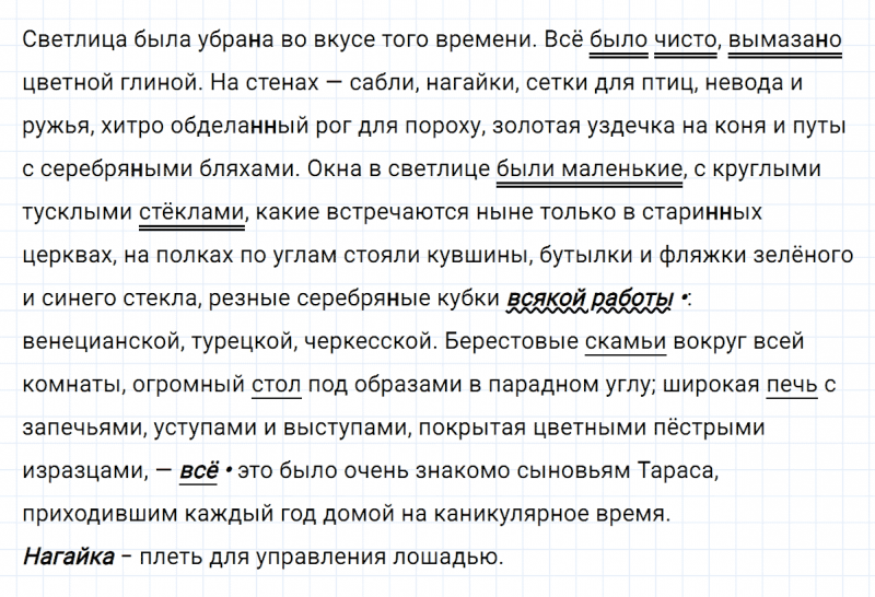 ГДЗ по русскому языку 8 класс Тростенцова, Ладыженская упражнение 274